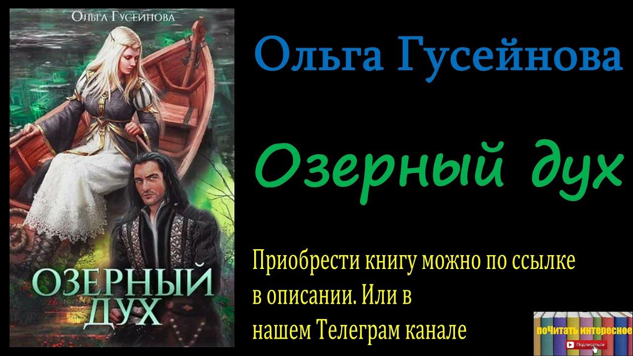 Аудиокнига цикл дух. Аудиокнига цикл дух. Аудиокнига цикл дух. Усманов хайдарали дух. Дух аудиокнига.