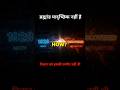 Antimatter Predicted First #antimatter #science #shorts