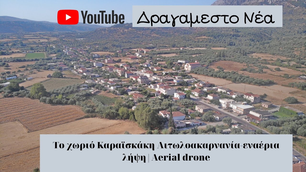 Το χωριό  Καραϊσκάκη Αιτωλοακαρνανία-εναέρια λήψη|Δραγαμέστο Νέα