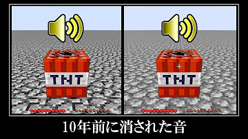 マインクラフト 効果音の歴史 10万 回視聴 12 日前 衝撃のマイクラ Mp3