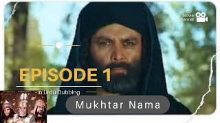 Mukhtar Nama Part 1 of Episode 1 in Urdu Dubbing | Islamic Movies in Urdu Dubbing screenshot 1