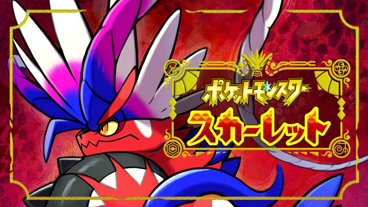 ◆SAKU◆ポケモン スカーレット 他、合計3点 ポケモン スカーレット】 - YouTube