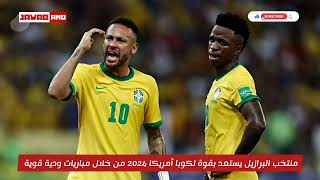 Brazil vs Tunisia Extended Highlights & Goals | International Friendly 2024