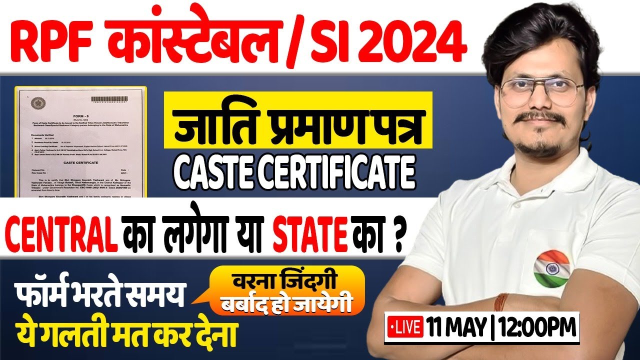 RPF Constable SI 2024 Caste Certificate EWS RPF Required Documents rpf-constable-si-2024-caste-certificate-ews-rpf-required-documents