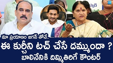 Buchepalli Venkayamma Strong Counter to Balineni Srinivasa Reddy | @SakshiTVLIVE