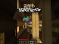 〇〇した人のドロッパー【マインクラフト】#マイクラ #shorts