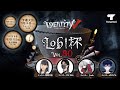Identity V Lobi杯 Vol.30