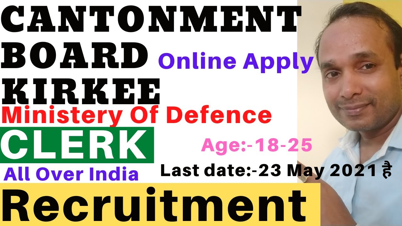 Kirkee Cantonment Board Recruitment 2021 | Kirkee Cantonment Board Clerk Recruitment 2021 | Kirkee