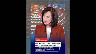 📢 Η αλήθεια για τις υποκλοπές αποκαλύπτεται!  Φτάσαμε στο σημείο μηδέν!