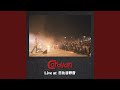 Wagon (Live at 日比谷野音 October 2023)