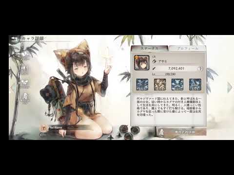 メメントモリ・ラメント（アサヒ）「No Name」/Es　1時間耐久