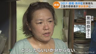 「常連さん来ない…」感染者最多の三重県 キャンセルや人数変更に加え 節電の努力…居酒屋の現状(2022/7/21)