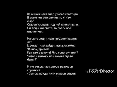 Песня . Ярмак - " Детская обида "