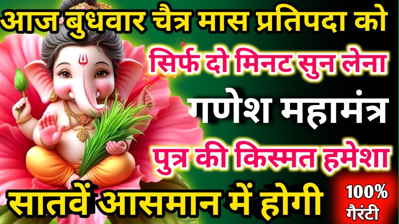 सिर्फ पाँच मिनट सुनें,फिर देखिए कैसे आपके लिए पैसों की बारिश होती है। छप्पर फाड़ के 💰बरसेगा