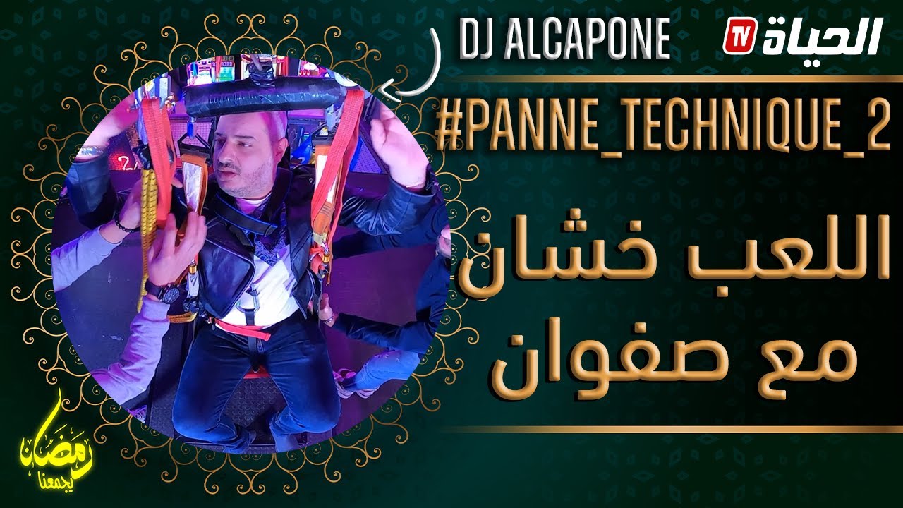 بان تكنيك 2 l الديجي جا يحوس على الدراهم.. لقا روحو معلق في السماء 😂😂😂