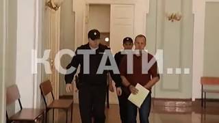 Глава Кстовского района попросил винить его в мошенничестве, а не во взятке Глава Кстовского района попросил винить его в мошенничестве, а не во взятке