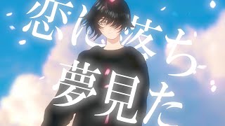 Download lagu Blue (Yung Kai) Japanese Version / arefuu