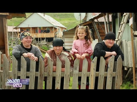 #ახალიდღე  მთიანი აჭარის მრავალფეროვნება ზაფხულის სეზონზე