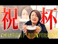 【㊗1周年】僥倖の有馬記念後雲隠れ!?…思い出の地で超弩級杯…どうなる2025年