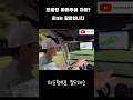 하도형프로 필드레슨 "파3 멘탈게임" #골린이 #골프레슨 #골프 #golf #골프스윙