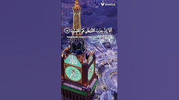 قف استمع للقران الكريم ❤️