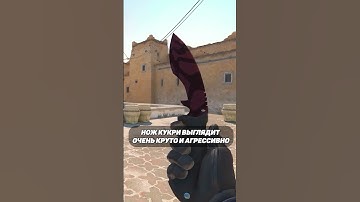 НОВЫЙ НОЖ В КС 2