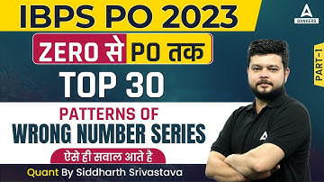 IBPS PO 2023 | Top 30 Patterns of Wrong Number Series Part-1 | By Siddharth Srivastava