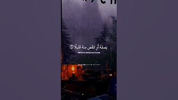 #اكتب_شي_تؤجر_عليه #القرآن_الكريم #تلاوة_خاشعة #القارئ_اسلام_صبحي #القران