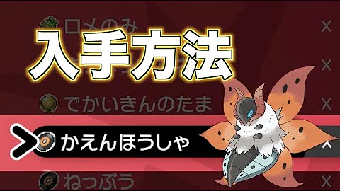 かえんほうしゃ 剣盾