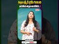 పిల్లల స్క్రీన్ టైమ్ గురించి భారతీయ తల్లుల ఆందోళన || #KidsScreenTime #IndianMoms #ChildHealth