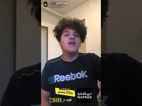 ايمان العنزي وعبدالله يسبون السعودية