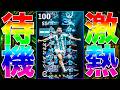 今日は激アツ来そうな木曜日【eFootball2027】