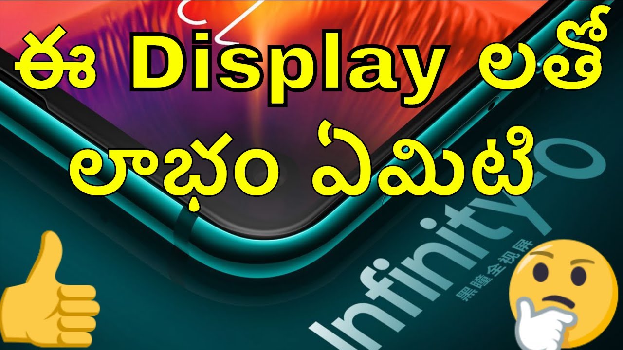 Infinity Vision Display What Infinity Display or Full Vision Display ? Explained || In Telugu ...