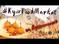 То самое место #KyivFoodMarket на Арсенальной. Где поесть в Киеве? Украинская кухня