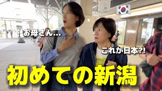 【人生初】初めて日本に来て新潟に行って韓国人母と娘が感動しました…