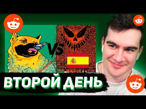 Видео: ВТОРОЙ ДЕНЬ МИРОВОГО ПИКСЕЛЬ БАТЛА / БРАТИШКИН ПРОТИВ НЕМЕЦКОГО И ИСПАНСКОГО СТРИМЕРА (r/Place)