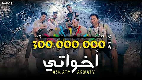 أخواتي الصواريخ دقدق و فانكي و زوكش و شحتة كاريكا Ekhwaty El Swareekh Ft Zuksh استخدم السماعات 