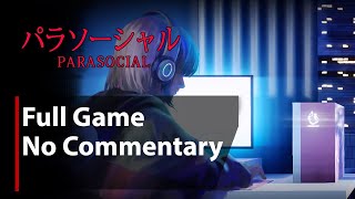 Parasocial | パラソーシャル | Full Game | All Endings | No Commentary