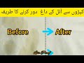 Kapro Sy Oil ka Daag Door krny ka Totka | How to Remove Oil Stain from Clothes At Home