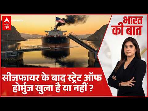 Iran Us Ceasefire : ईरान ने अब भी Strait of Hormuz में जहाजों को रोक रखा है? | Trump | Breaking