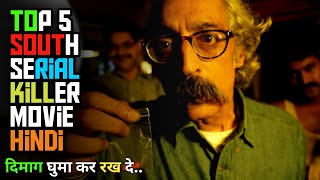 South High IMDb Rating Serial killer Movie | South Serial killer Movie hindi | Movieszone