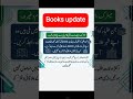 Aiou books updat spring 2026, Books not received aiou 2026,how To track aiou books 2026, the aiou