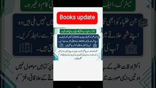 Aiou books updat spring 2026, Books not received aiou 2026,how To track aiou books 2026, the aiou