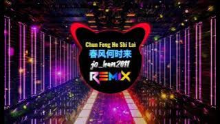 春风何时来 - Chun Feng He Shi Lai ( Kapan Angin Musim Semi Akan Datang )
