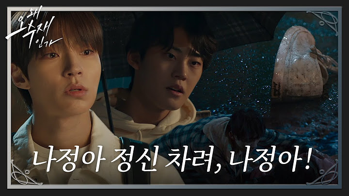 황인엽, 살인사건 피의자로 지목된 과거 의붓동생의 죽음 떠올리며 눈물 #왜오수재인가 #WhyHer #SBSdrama