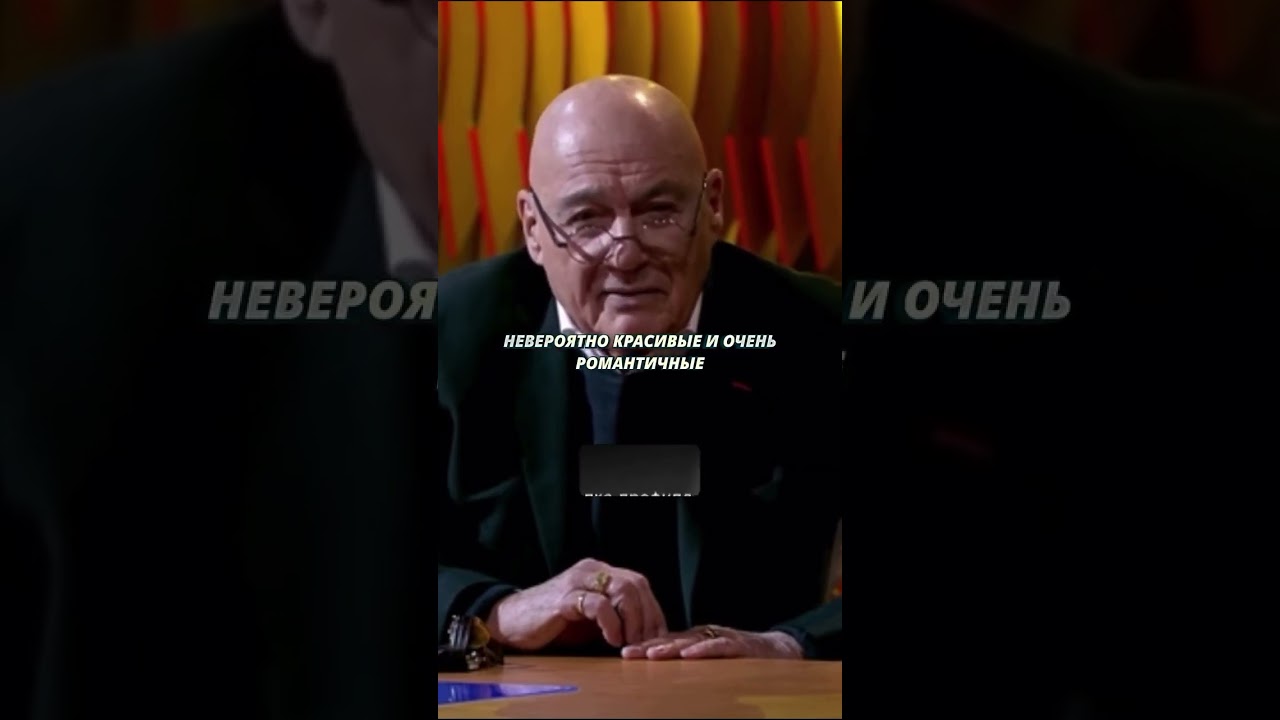 Владимир Познер-Анекдот — Transcript