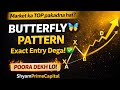 Butterfly Pattern Full Guide 🦋 | Step-by-Step Strategy (Hindi)