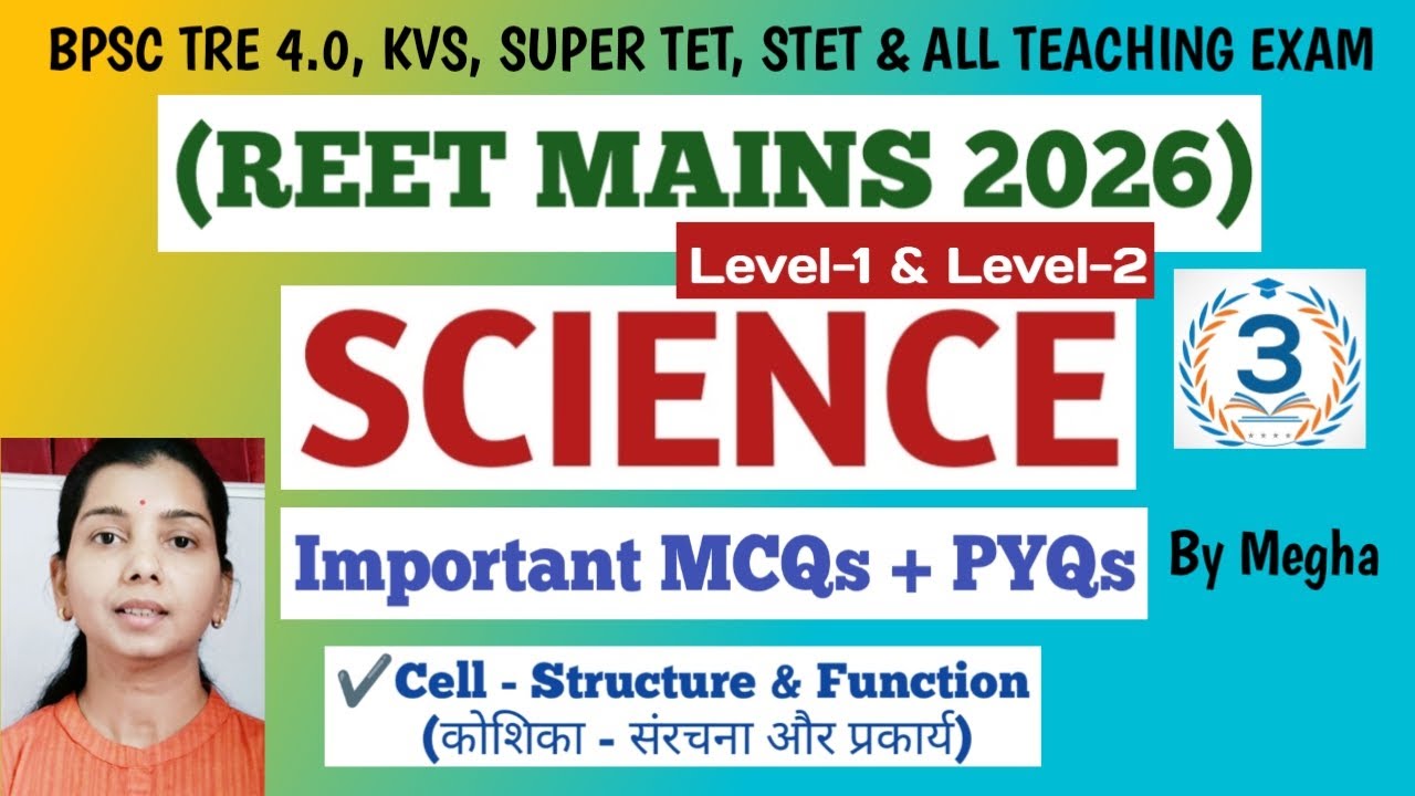 REET Mains Science | REET Mains Science Important MCQs & PYQs | REET Science MCQs 