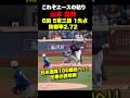 日米通算100勝へ‼️山本由伸6回6奪三振1失点の好投🔥7月26日