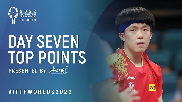 Top Points of Day 7 presented by Shuijingfang | 2022 World Team Championships Finals Chengdu - DayDayNews